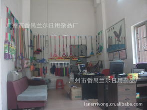 廣州市番禺蘭爾日用雜品廠(chǎng)橡膠制品代理加盟——優(yōu)質(zhì)伙伴，共創(chuàng)財(cái)富未來(lái)