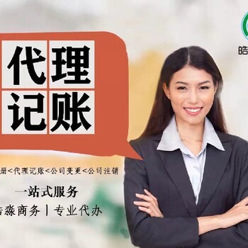 馬山代理記賬與商務代辦服務一站式解決方案 專業(yè)高效，助力企業(yè)無憂發(fā)展