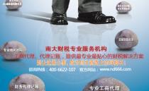 江門工商代理、記賬與公司注冊服務指南——以弘信會計顧問事務所為例