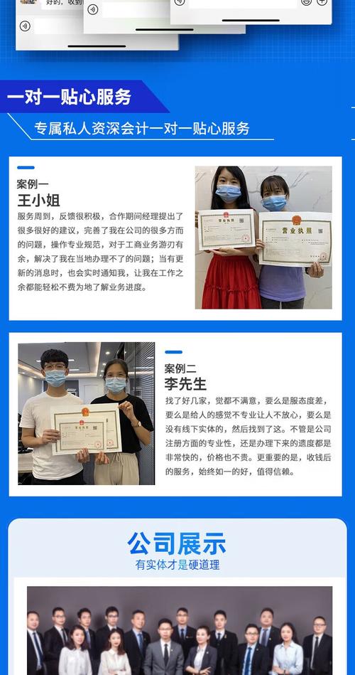蘇州公司注冊地址掛靠/代理記賬報(bào)稅咨詢/電商執(zhí)照/代辦營業(yè)執(zhí)照/地址