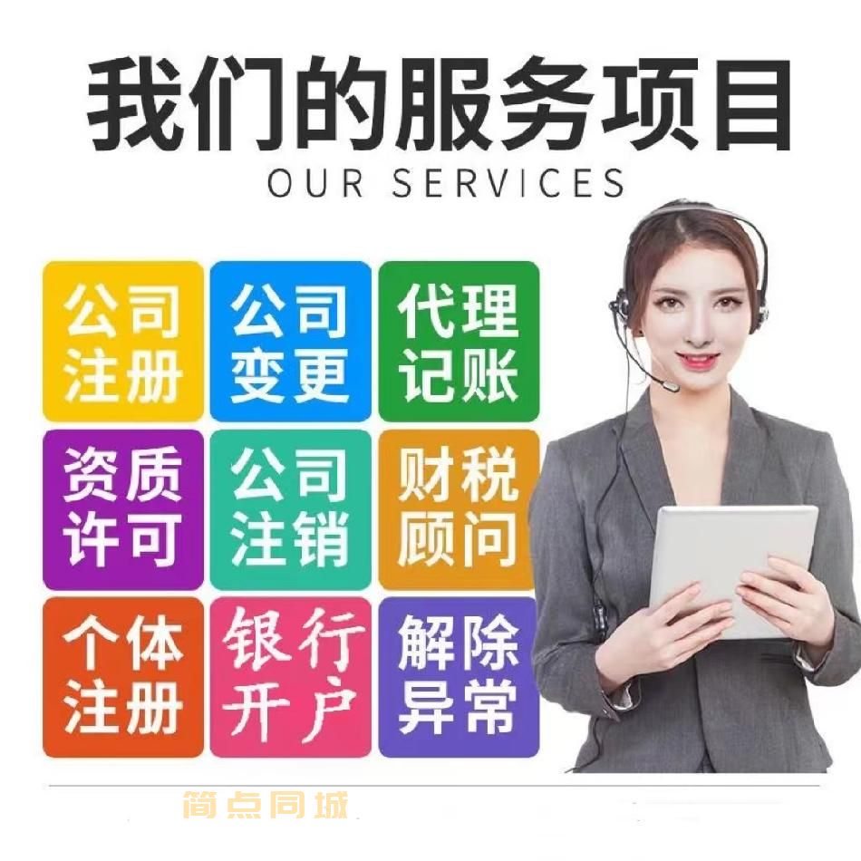 雄安新區(qū)企業(yè)服務(wù)全指南 注冊、記賬、地址、社保一站式解決方案