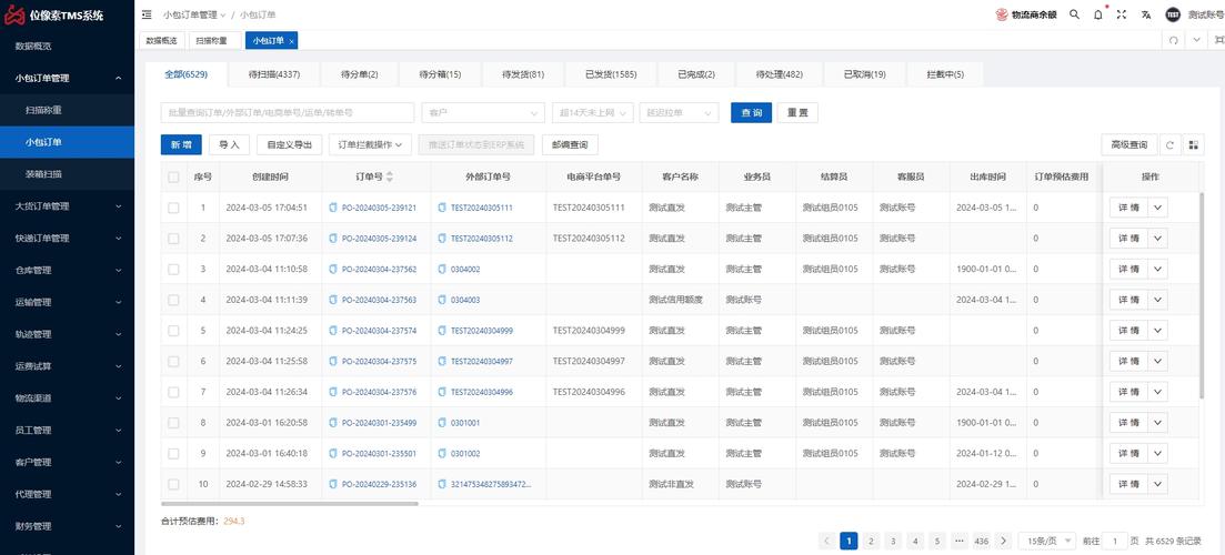 廣州位像素信息科技 便捷高效的軟件外包服務(wù)專家